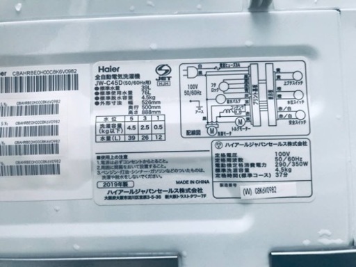 ⑤✨2019年製✨671番 Haier✨全自動電気洗濯機✨JW-C45D‼️