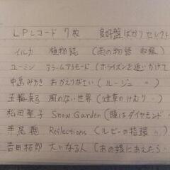 再度値下げしました‼LPレコード7枚セットです、の画像