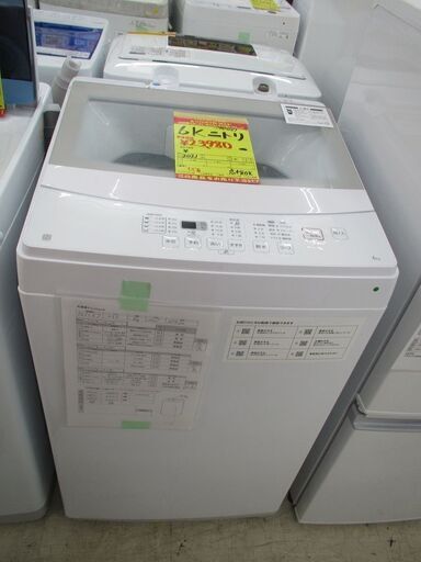 ID:G985067　ニトリ　全自動洗濯機６ｋ