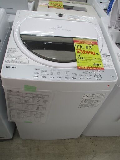ID:Ｇ994136　東芝　全自動洗濯機７ｋ