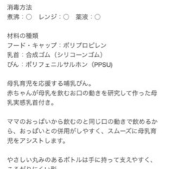 母乳実感　哺乳瓶の画像