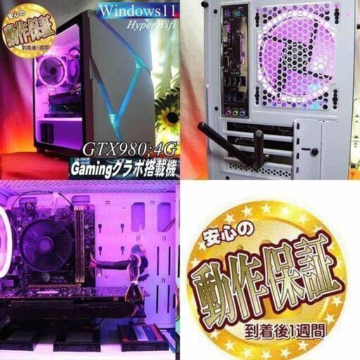 ☆RGB可変☆GTX980+i7同等ゲーミングPC】フォートナイト/Apex◎現品