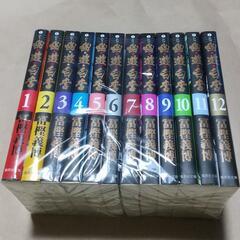 幽☆遊☆白書 文庫本 全12巻