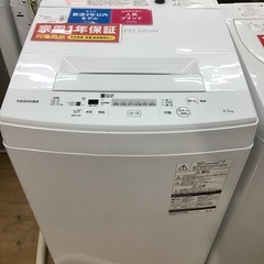 【トレファク神戸新長田】TOSHIBAの4.5kg全自動洗濯機2020年製です!!【取りに来れる方限定】