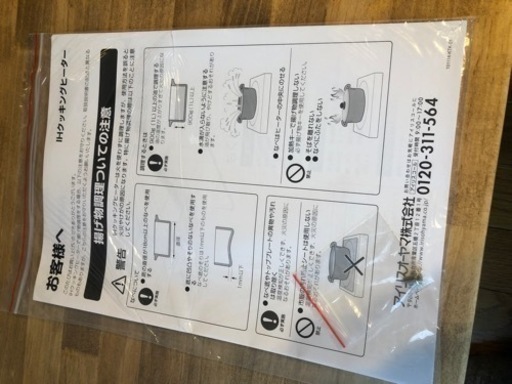 【受渡し決定済み】IHクッキングヒーター（2口）