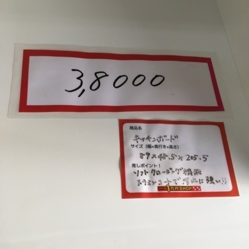 キッチンボード  白 食器棚 レンジボード レンジ台 新生活 引っ越し 幅約90