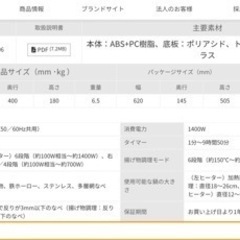 【受渡し決定済み】IHクッキングヒーター（2口）の画像