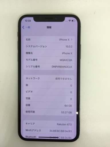 【中古品】SIMフリー アップル iPhone X 64GB  ※説明文必読‼️