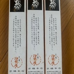 【今週500円！】【新品】『京橋　焼き鳥用フォーク3本セット』の画像