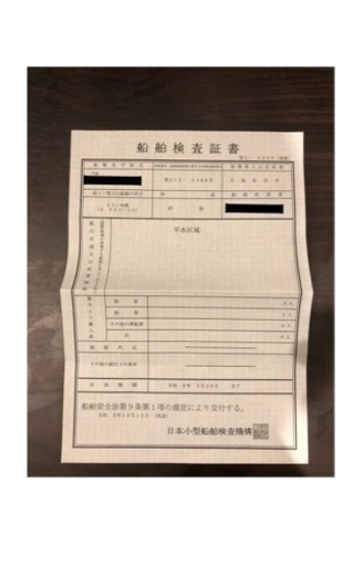 16フィートドライブ船