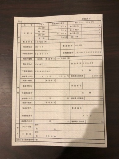 16フィートドライブ船