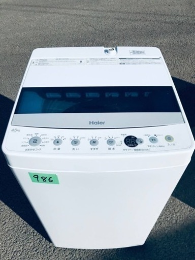 ①✨2019年製✨986番ハイアール✨全自動電気洗濯機✨JW-C45D‼️