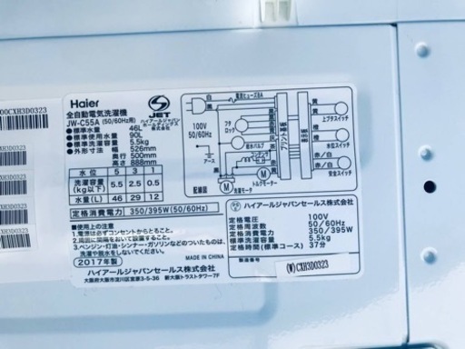 ①✨2017年製✨991番ハイアール✨全自動電気洗濯機✨JW-C55A‼️
