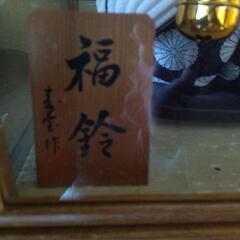 福鈴　童の人形の画像