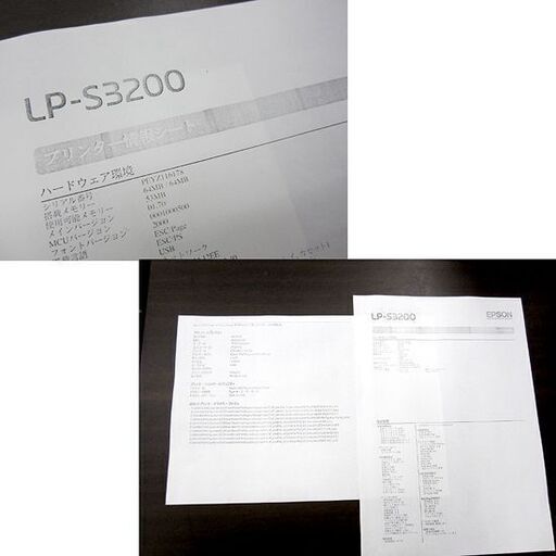 エプソン☆A3モノクロレーザープリンター LP-S3200 2012年製　ビジネスプリンター EPSON/札幌 北20条店
