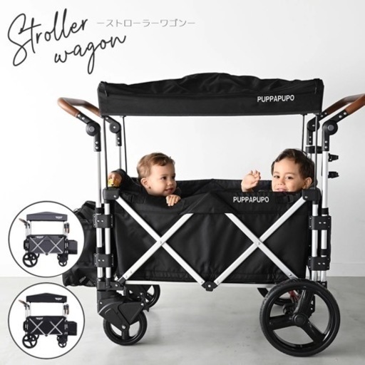 キャリーワゴン/ベビーカー