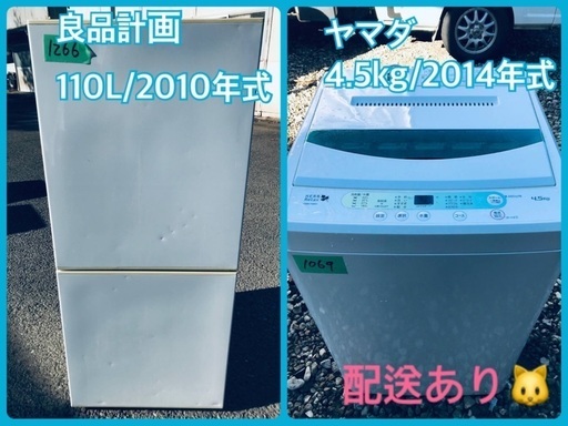 ★今週のベスト家電★洗濯機/冷蔵庫✨一人暮らし応援♬