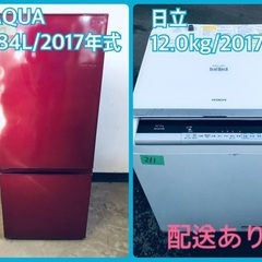 ⭐️12.0kg⭐️ 送料設置無料！最強割引★洗濯機/冷蔵庫！！在庫処分 ！！