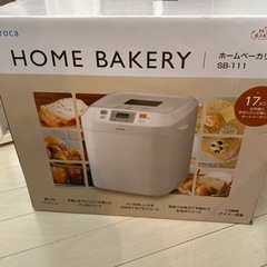 ホームベーカリー新品未使用