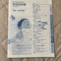 2016年購入 洗濯機  4.2kgの画像