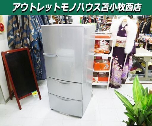 冷蔵庫 272L 2015年製 3ドア AQUA AQR-271D 右開き シルバー 200Lクラス アクア 苫小牧西店