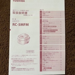 炊飯器　説明書付き　2年使用