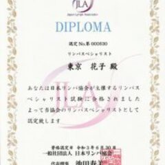 【代表が直接指導するセラピスト資格認定講座】～35時間～