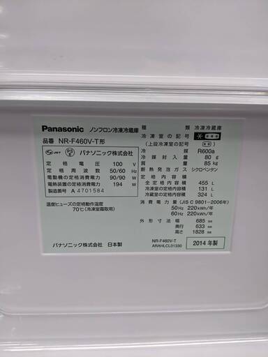 ✨大人気✨Panasonic 455L冷蔵庫 NR-F460V 6ドア フレンチドア パナソニック