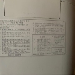 【今週6,000円】【最終お値下げ】【HITACHI製・1992年製】【希少】【未使用】『炊飯器（大容量）』の画像