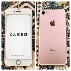 年内売り切り‼️【超美品‼️】iPhone7 32GB ドコモ ローズゴールドの画像