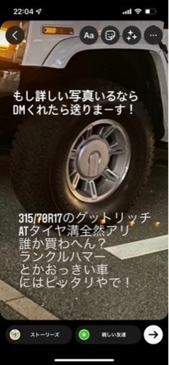 315/70r17 グットリッチATタイヤ　ハマー装着