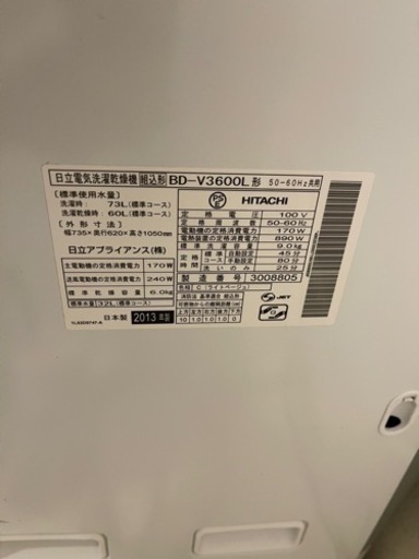 洗濯機