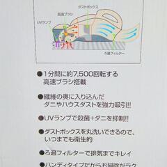 !!新品・未開封品!!　お布団用掃除機の画像