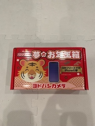 ヨドバシ福袋 アップル iPhone12 Pro 128GB パシフィックブルー