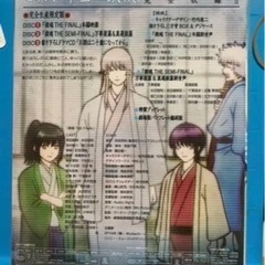 銀魂 THE FINAL 銀魂 THE FINAL Blu-ray「完全生産限定版」2枚組〉の画像