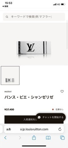 送料無料✰ルイヴィトン　マネークリップ　パンスビエシャンゼリゼ