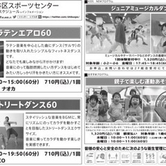 ラテンダンスの画像