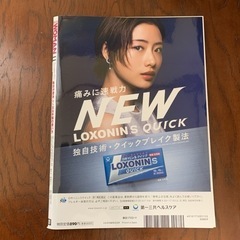 日経WOMAN2021年11月号付録なし、本はほぼ未使用の画像
