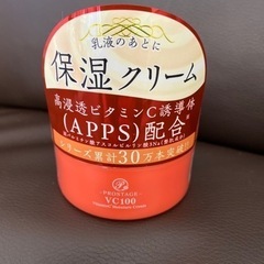 値下げ　プロステージ VC100モイスチャークリーム(保湿クリーム)