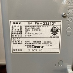 ジャック品　コロナ石油ファンヒーターの画像