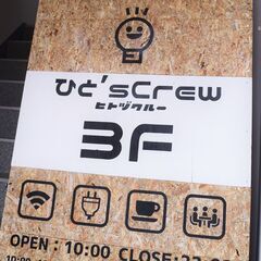 テレワークルーム(個室)貸出し − 宮城県