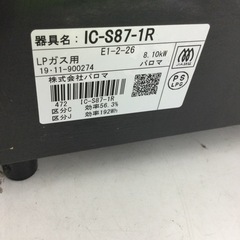 #M-18【ご来店いただける方限定】PalomaのLPガスコンロですの画像