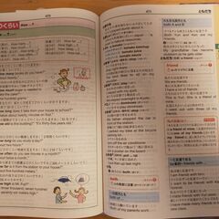 Challenge　中学和英辞典　カラー版の画像