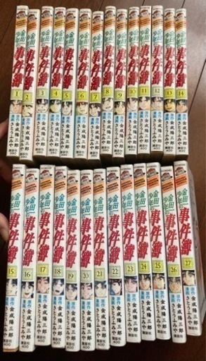 金田一少年の事件簿 27巻セット