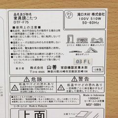 値下げ！！家具調こたつ✨正方形✨山善✨DTF-F75✨2010年製✨75cm×75cm✨天板傷みあり✨動作確認済み✨中古品【こちらは店舗です。浜村鹿野温泉ICから3分 買取本舗 宮本リサイクル 営業時間9～19時 定休日水曜のみ←連絡できませんm(_ _)m】 G139の画像