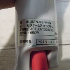 ジャストネオ　スチームアイロンブラシ JSTN-SIB-WHPKの画像