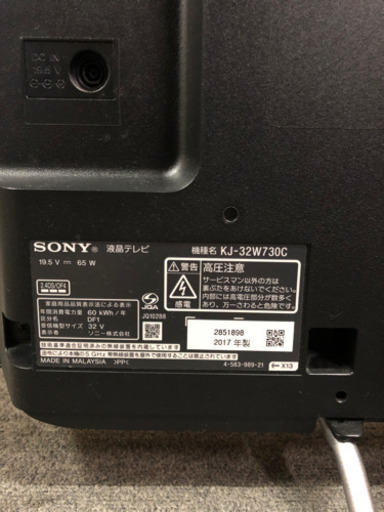 107Sc 中古 SONY 液晶テレビ KJ-32W730C 2017年製 動作品