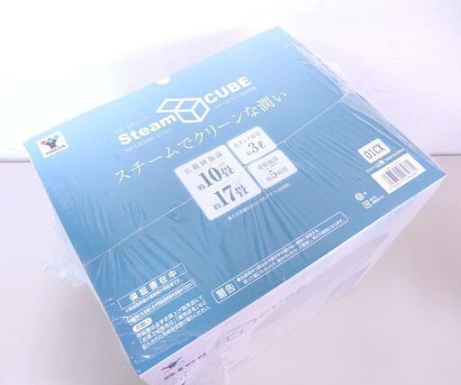 新品 YAMAZEN スチームファン式加湿器 Steam CUBE KSF-L302(W) ホワイト スチームキューブ ヤマゼン ☆ 