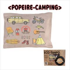 充電式湯たんぽ エコタンポ ECO アウトドア 冬キャンプ 女子キャンプ ギフト カイロ オシャレキャンプ ペット 5050WORKSHOPの画像