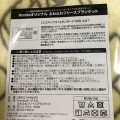 ホンダオリジナルふわふわ❣️フリ－スブランケット‼︎２枚‼︎の画像
